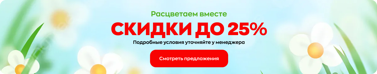 Расцветаем вместе